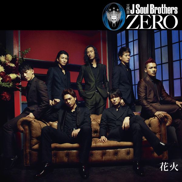 三代目 J Soul Brothers From Exile Tribe All Songs の配信楽曲情報 Smart Usen 音楽聴き放題サービス 三代目 J Soul Brothers From Exile Tribe All Songs の配信楽曲情報 Smart Usen 音楽聴き放題サービス