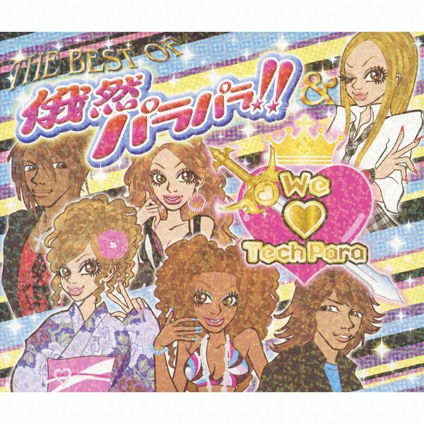 00 S クラブ ヒッツ パラパラ の配信楽曲情報 Smart Usen 音楽聴き放題サービス 00 S クラブ ヒッツ パラパラ の配信楽曲情報 Smart Usen 音楽聴き放題サービス