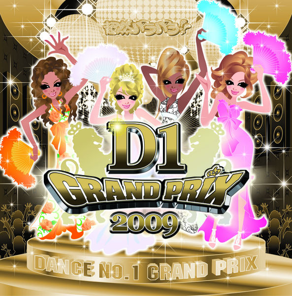 00 S クラブ ヒッツ パラパラ の配信楽曲情報 Smart Usen 音楽聴き放題サービス 00 S クラブ ヒッツ パラパラ の配信楽曲情報 Smart Usen 音楽聴き放題サービス