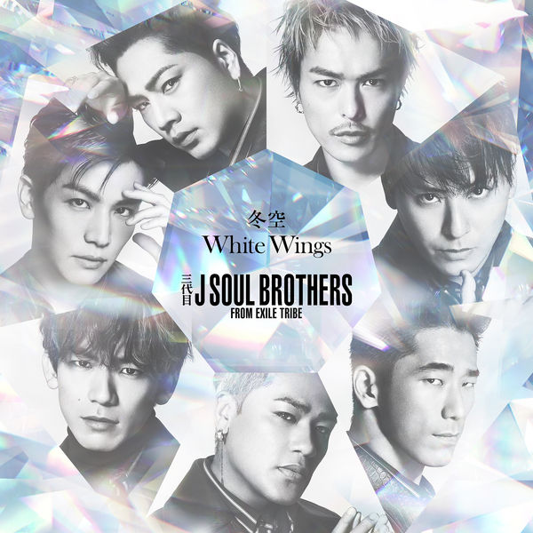 三代目 J Soul Brothers From Exile Tribe All Songs の配信楽曲情報 Smart Usen 音楽聴き放題サービス 三代目 J Soul Brothers From Exile Tribe All Songs の配信楽曲情報 Smart Usen 音楽聴き放題サービス
