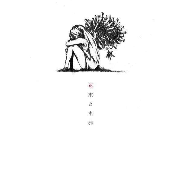 米津玄師 All Songs の配信楽曲情報 Smart Usen 音楽聴き放題サービス 米津玄師 All Songs の配信楽曲情報 Smart Usen 音楽聴き放題サービス
