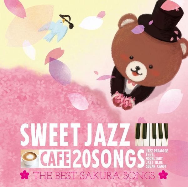 カフェで流れるジャズピアノ For Womenの配信楽曲情報 Smart Usen 音楽聴き放題サービス カフェで流れるジャズピアノ For Womenの配信楽曲情報 Smart Usen 音楽聴き放題サービス