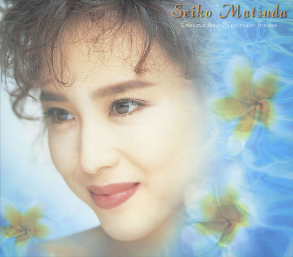 松田聖子の配信楽曲情報 | SMART USEN:音楽聴き放題サービス