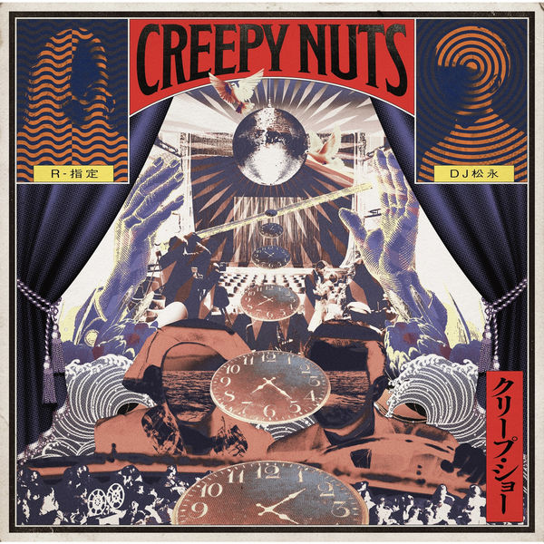 Creepy Nutsの配信楽曲情報 SMART USEN:音楽聴き放題サービス Creepy Nutsの配信楽曲情報 SMART USEN:音楽聴き放題サービス