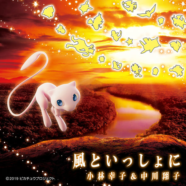 中川翔子の配信楽曲情報 Smart Usen 音楽聴き放題サービス