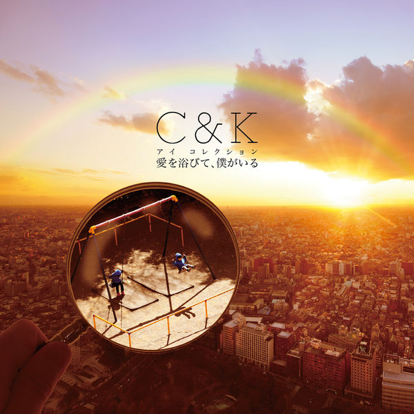 C Kの配信楽曲情報 Smart Usen 音楽聴き放題サービス C Kの配信楽曲情報 Smart Usen 音楽聴き放題サービス