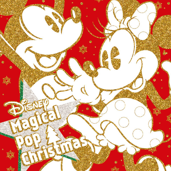 クリスマス パーティー ディズニー クリスマス の配信楽曲情報 Smart Usen 音楽聴き放題サービス クリスマス パーティー ディズニー クリスマス の配信楽曲情報 Smart Usen 音楽聴き放題サービス