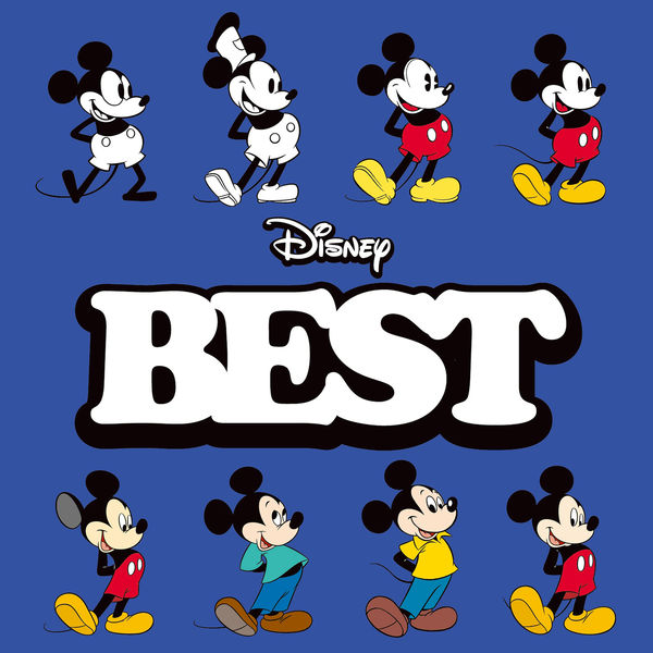 ディズニー音楽の配信楽曲情報 Smart Usen 音楽聴き放題サービス ディズニー音楽の配信楽曲情報 Smart Usen 音楽聴き放題サービス