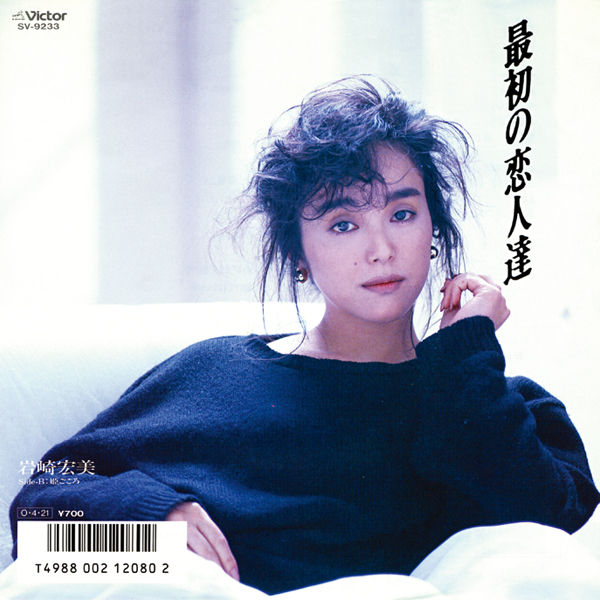 岩崎宏美の配信楽曲情報 SMART USEN:音楽聴き放題サービス