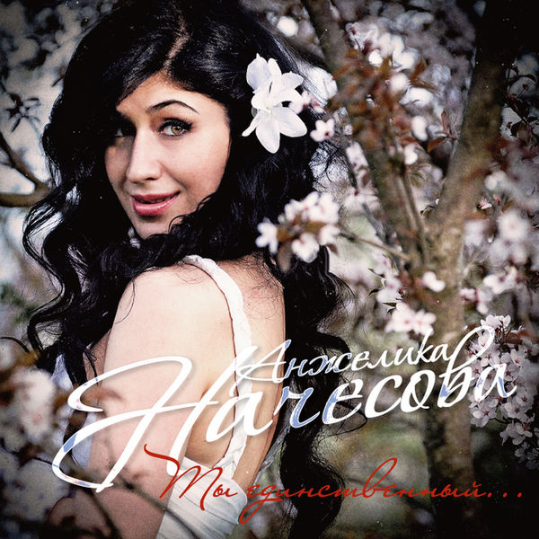 ロシアン・ポップスの配信楽曲情報 SMART USEN:音楽聴き放題サービス