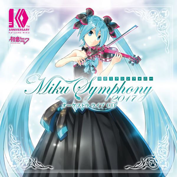 初音ミクシンフォニーの配信楽曲情報 Smart Usen 音楽聴き放題サービス 初音ミクシンフォニーの配信楽曲情報 Smart Usen 音楽聴き放題サービス